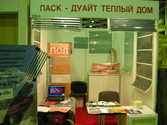 Участие в Международной выставке «Деревянный дом, Салон каминов» г. Москва 14-17 марта 2013 г.
